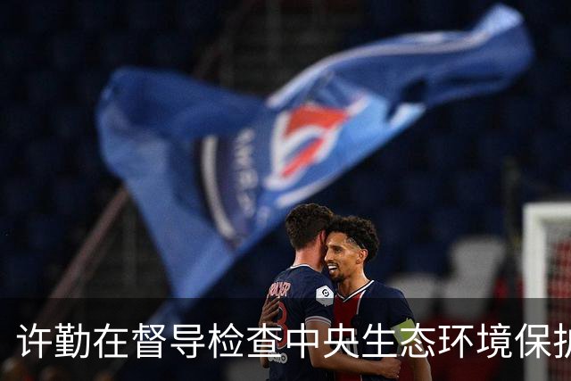 许勤在督导检查中央生态环境保护督察整改工作并巡河时强调 忠诚践行习近平生态文明思想 奋力谱写美丽中国建设龙江新篇章